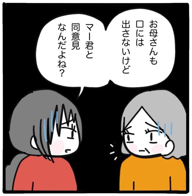 子どもの命か私の命か／つきママ