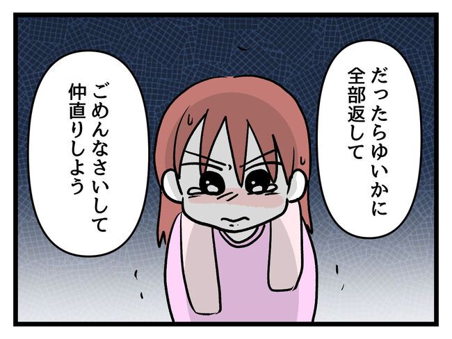 タダより安いものはない！／神谷もち