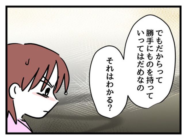 タダより安いものはない！／神谷もち