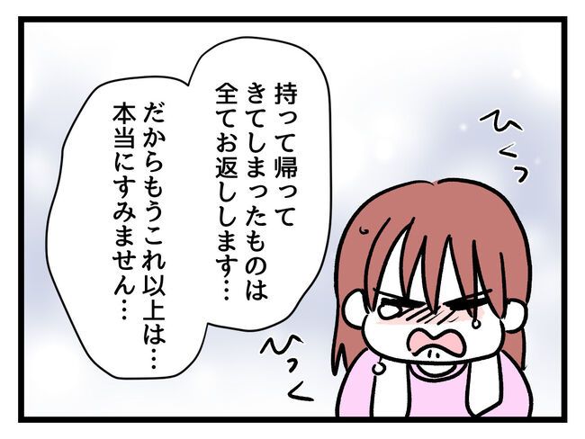 タダより安いものはない！／神谷もち