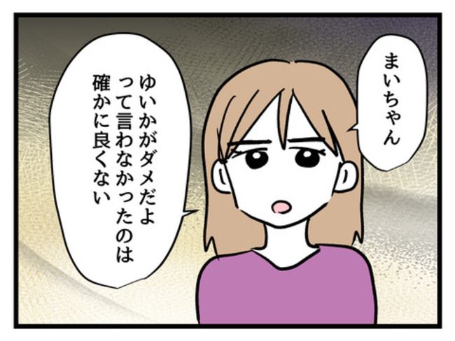 タダより安いものはない！／神谷もち