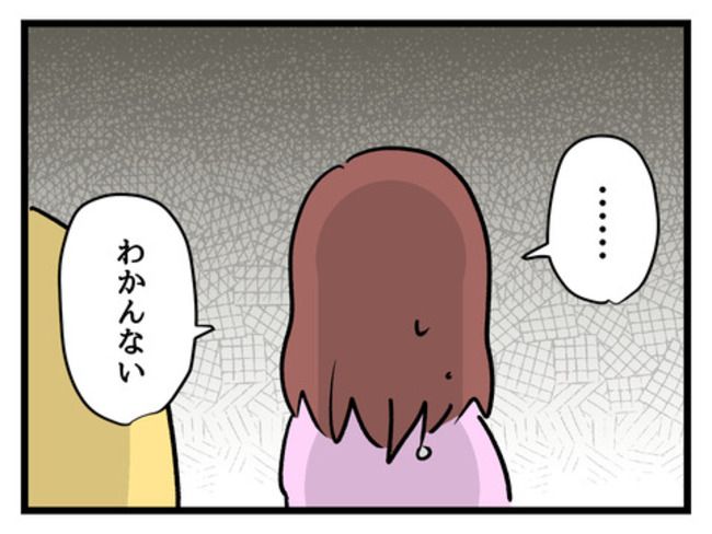 タダより安いものはない！／神谷もち