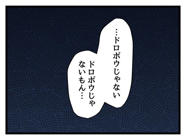 タダより安いものはない！／神谷もち