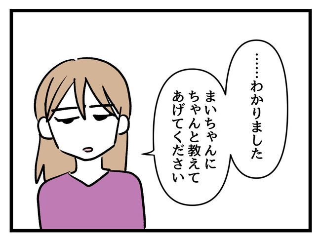 タダより安いものはない！／神谷もち