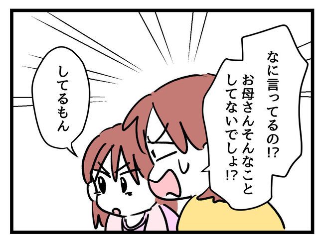 タダより安いものはない！／神谷もち