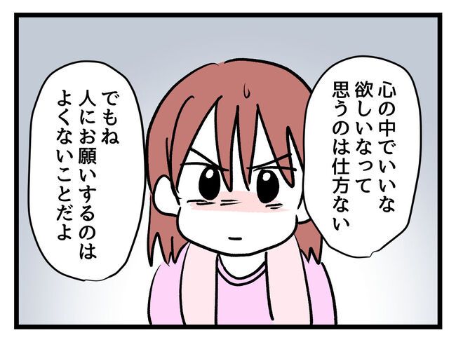 タダより安いものはない！／神谷もち