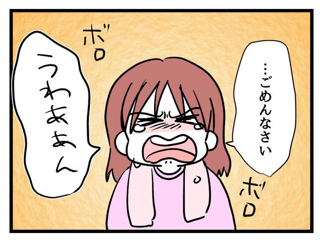 タダより安いものはない！／神谷もち