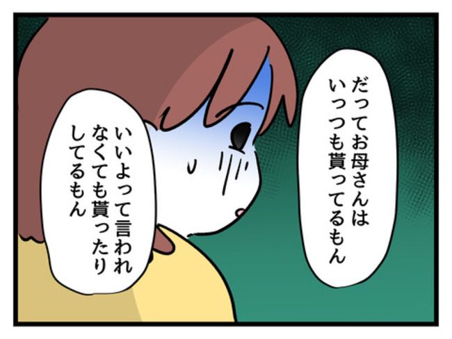 タダより安いものはない！／神谷もち