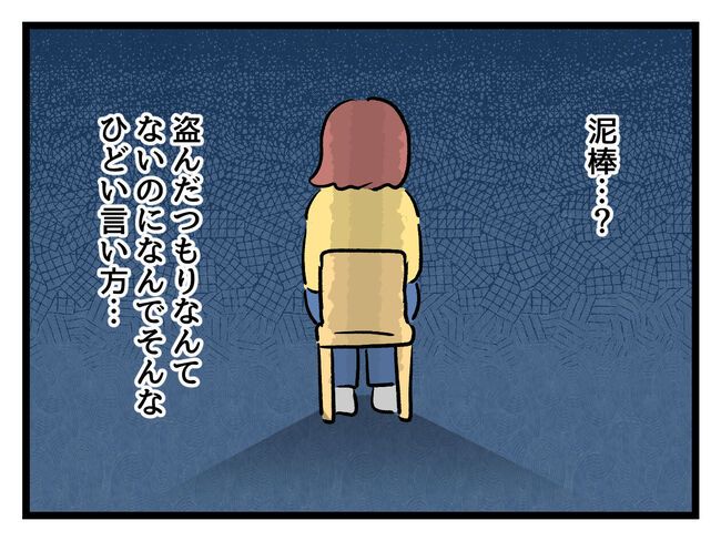 タダより安いものはない！／神谷もち