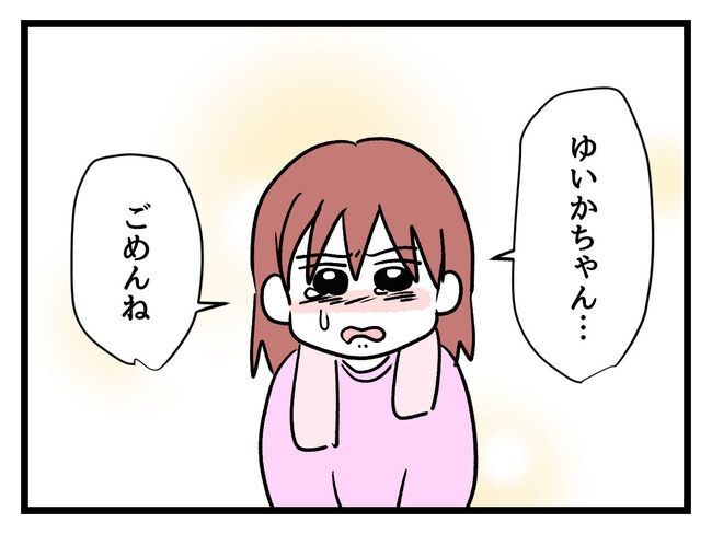 タダより安いものはない！／神谷もち