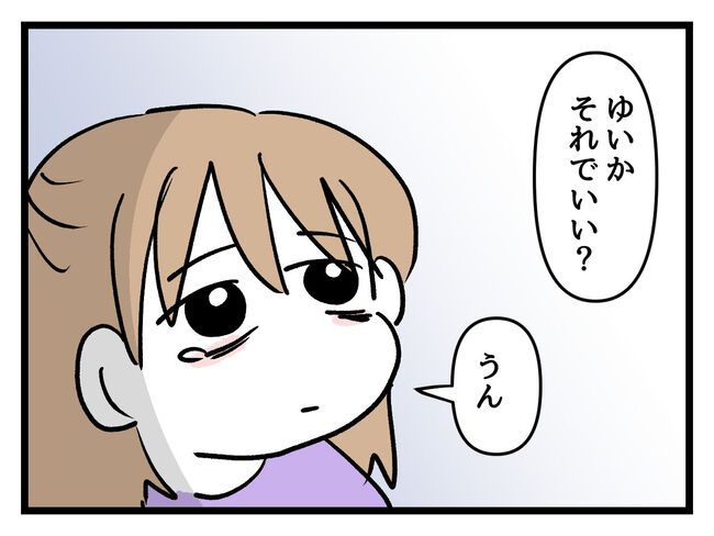 タダより安いものはない！／神谷もち