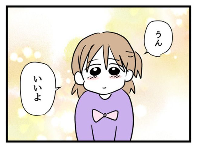 タダより安いものはない！／神谷もち