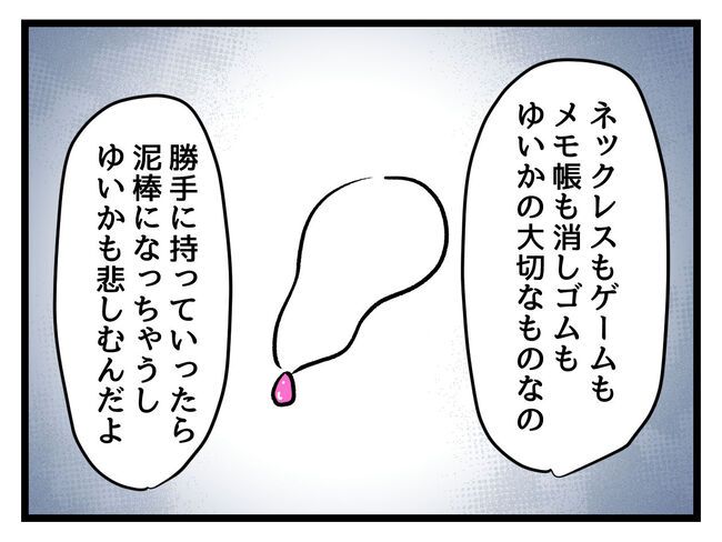 タダより安いものはない！／神谷もち