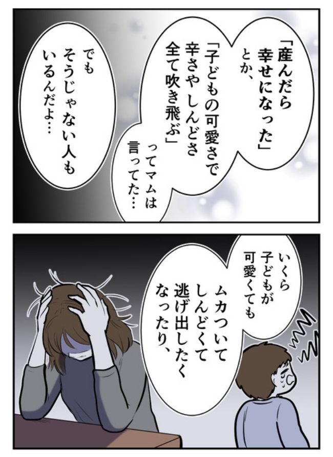 産んだら幸せになりました／尾持トモ