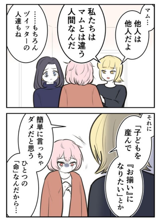 産んだら幸せになりました／尾持トモ