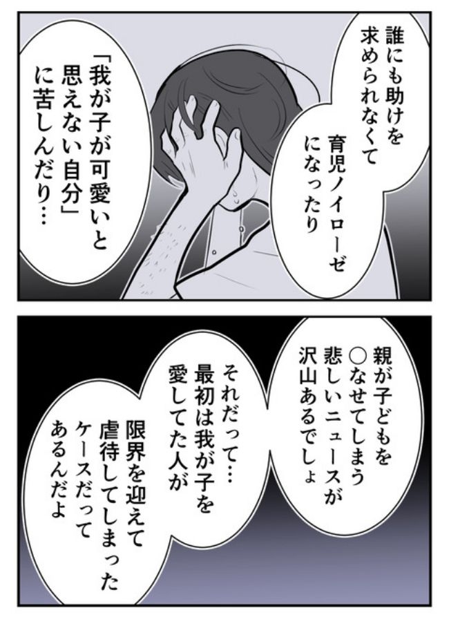 産んだら幸せになりました／尾持トモ