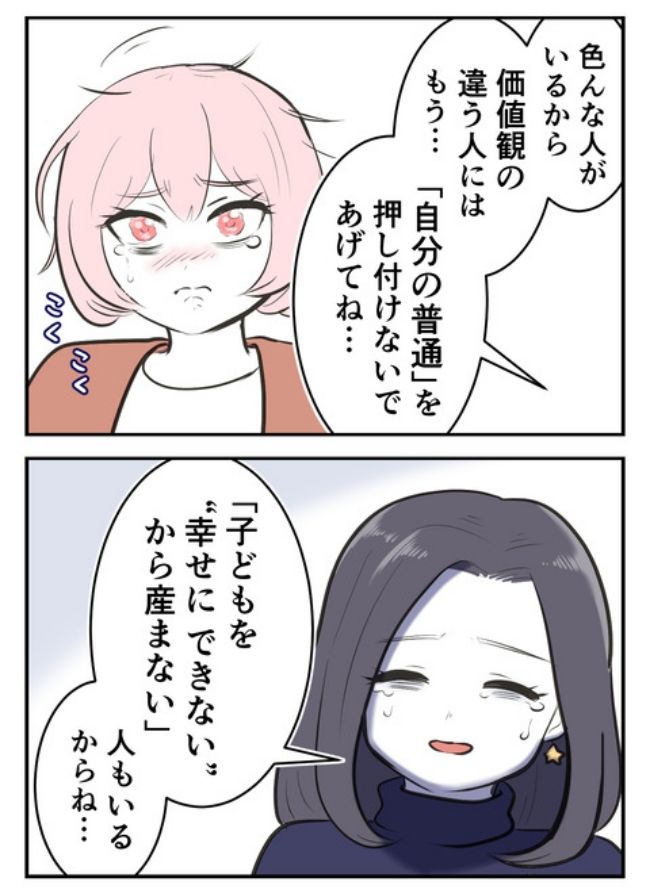 産んだら幸せになりました／尾持トモ