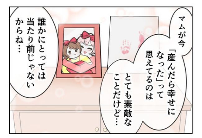 産んだら幸せになりました／尾持トモ