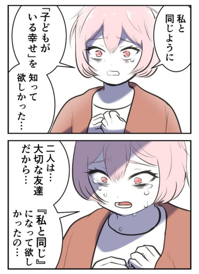 産んだら幸せになりました／尾持トモ