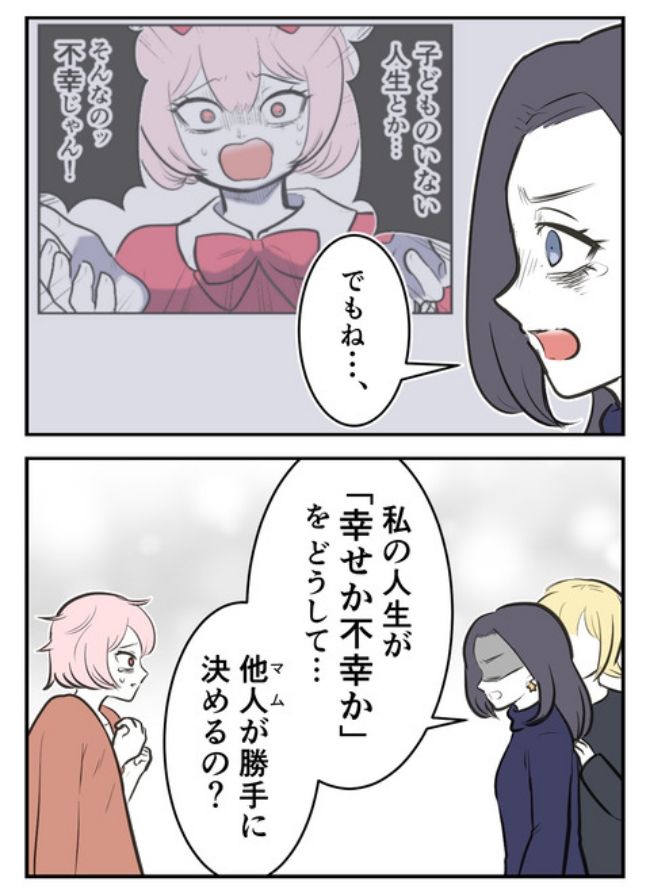 産んだら幸せになりました／尾持トモ