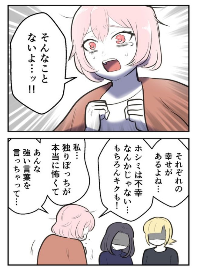 産んだら幸せになりました／尾持トモ