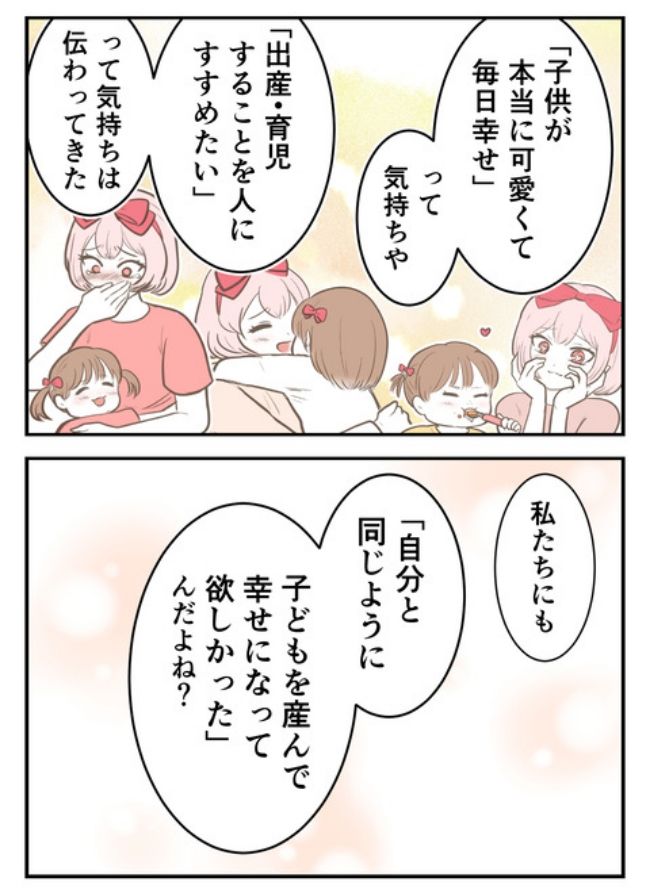 産んだら幸せになりました／尾持トモ