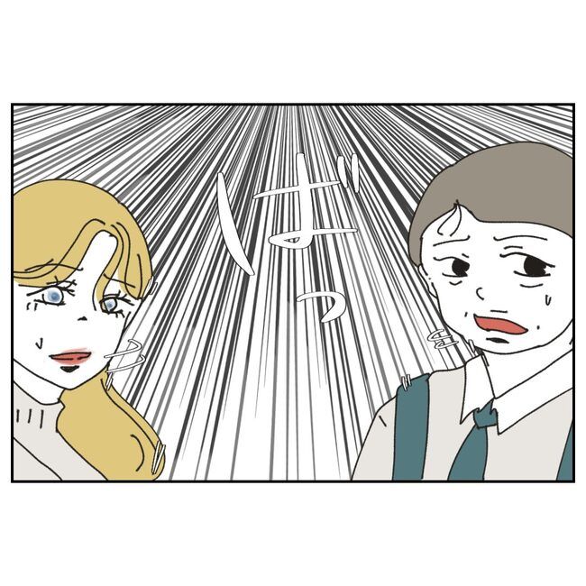 カスハラするのは誰／ミント