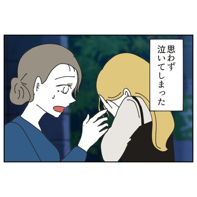 カスハラするのは誰／ミント