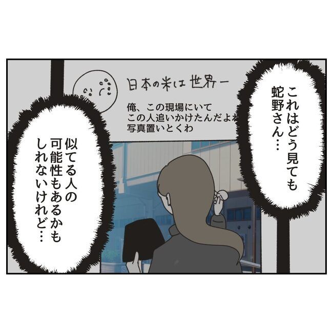 カスハラするのは誰／ミント