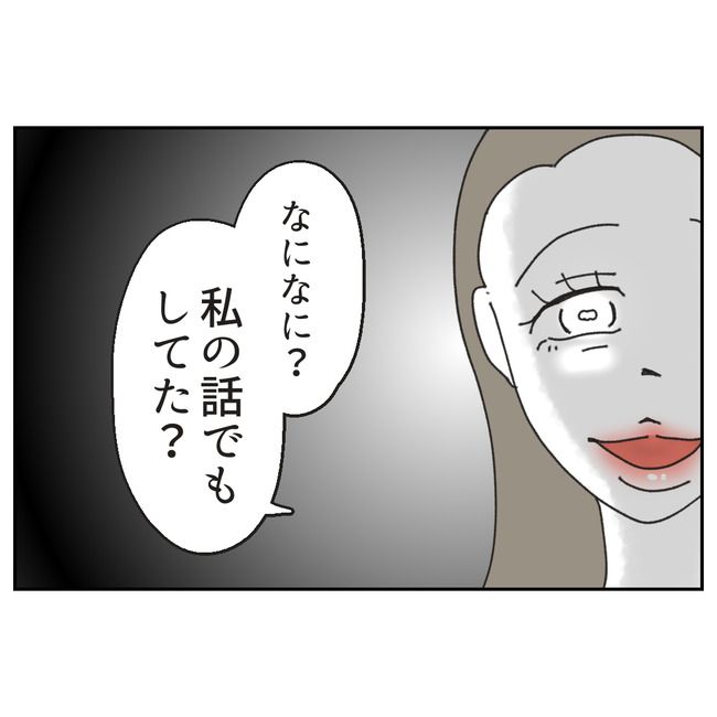 カスハラするのは誰／ミント