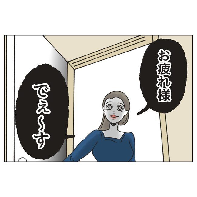 カスハラするのは誰／ミント