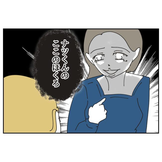 カスハラするのは誰／ミント