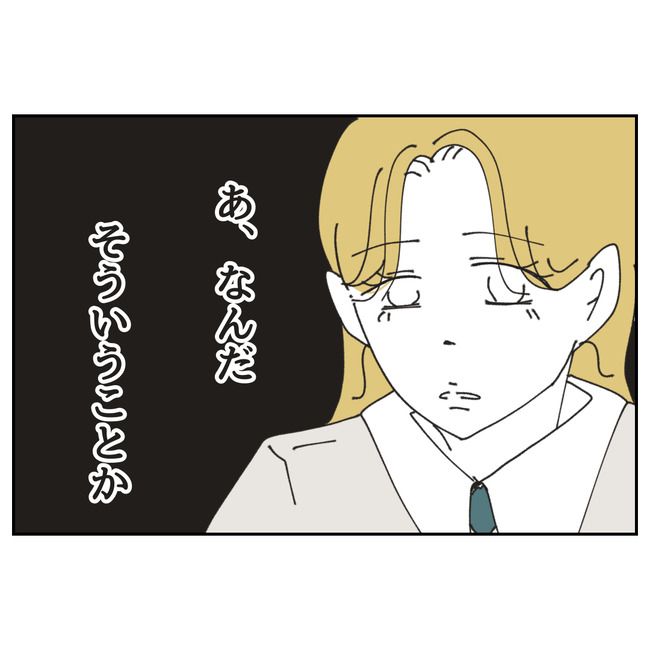 カスハラするのは誰／ミント