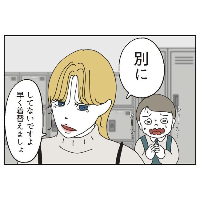 カスハラするのは誰／ミント