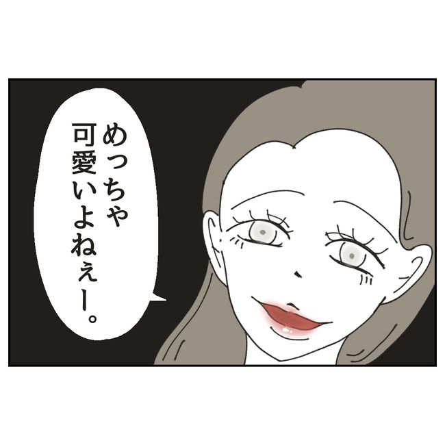 カスハラするのは誰／ミント