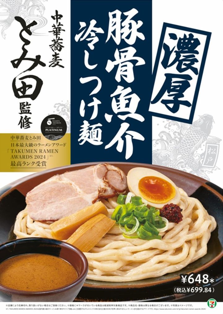 極太麺と豚骨魚介スープの組み合わせ