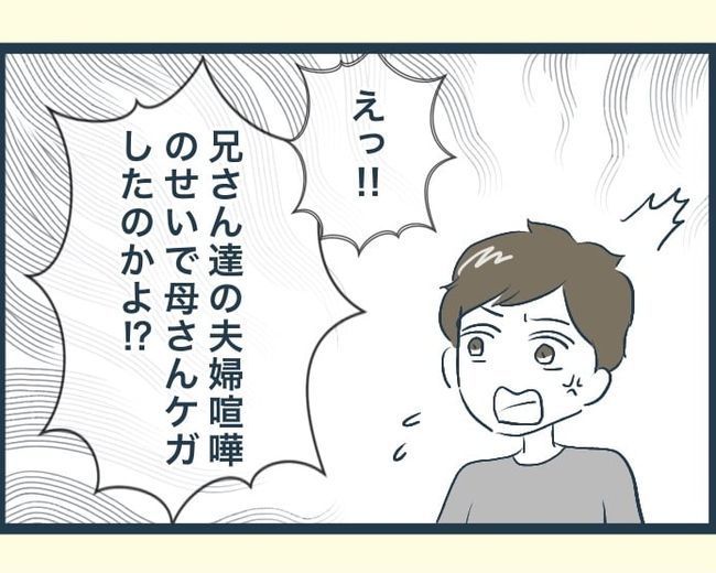 イジワルな長男の嫁の末路／みぃ子