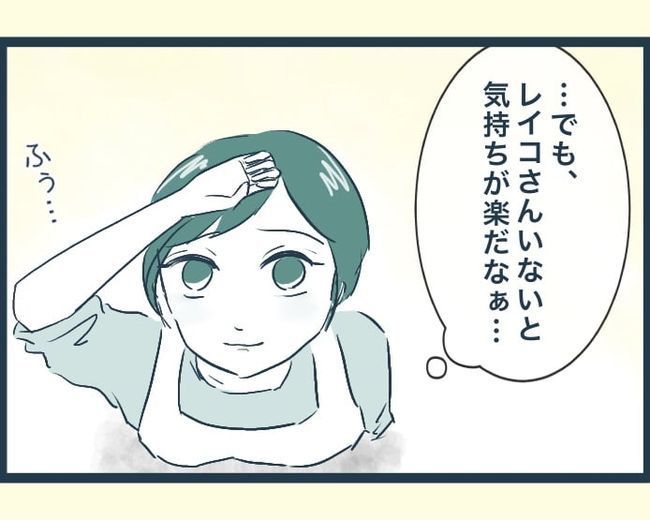 イジワルな長男の嫁の末路／みぃ子