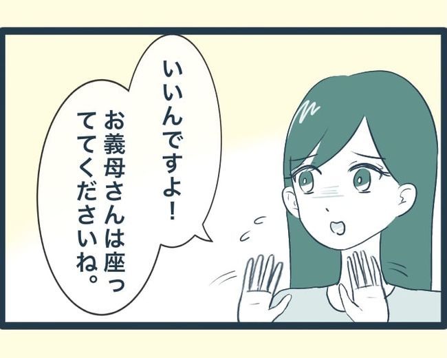 イジワルな長男の嫁の末路／みぃ子