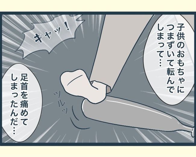 イジワルな長男の嫁の末路／みぃ子