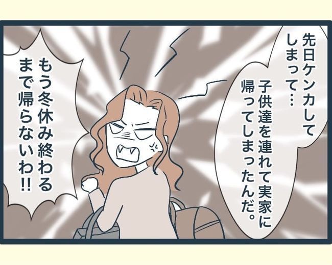 イジワルな長男の嫁の末路／みぃ子