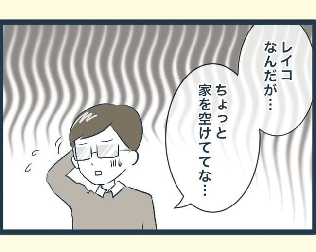 イジワルな長男の嫁の末路／みぃ子