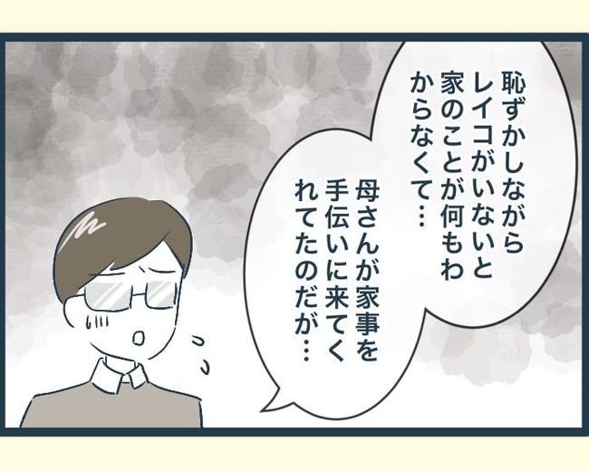 イジワルな長男の嫁の末路／みぃ子