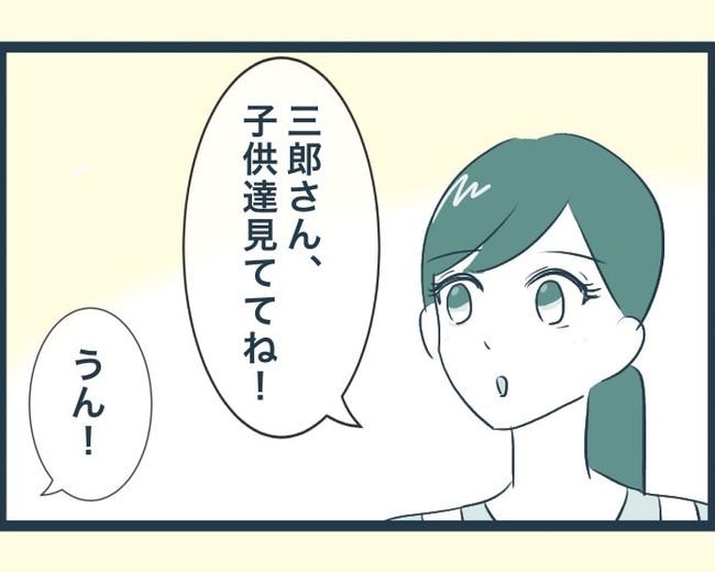 イジワルな長男の嫁の末路／みぃ子