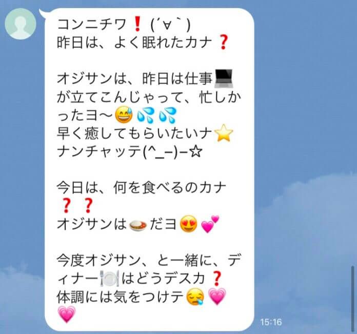 【男女共通】意外すぎる？実はモテないLINEの返信5選
