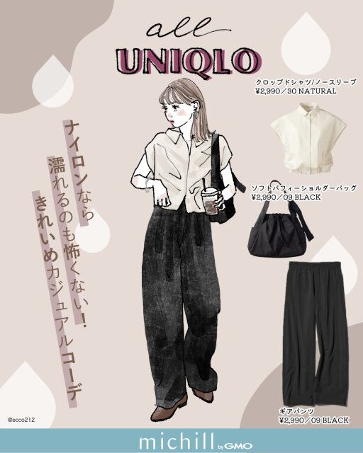 ナイロン素材のキレイめカジュアル