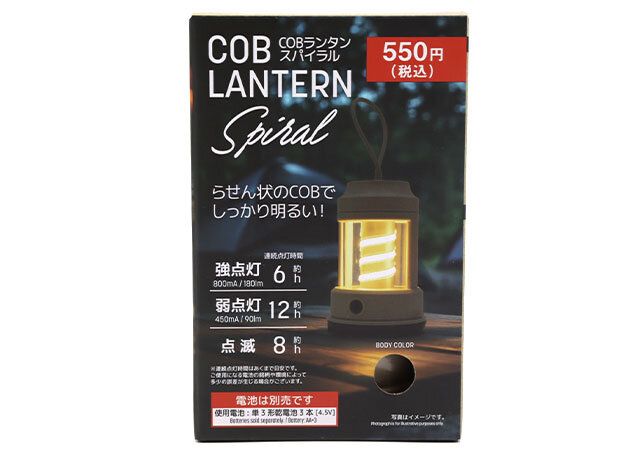 ダイソーのCOBランタン スパイラルのパッケージ