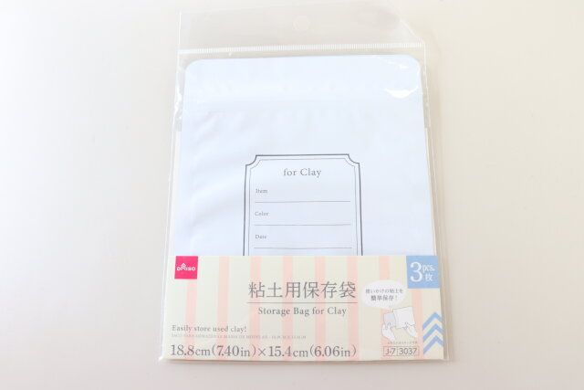 ダイソー粘土保存用袋（18.8cm×15.4cm）のパッケージ