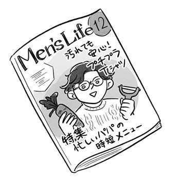 男兄弟を育てるママ友から「女の子はいいよね～」と言われてモヤモヤ…【最新号からちょっと見せ】の画像2