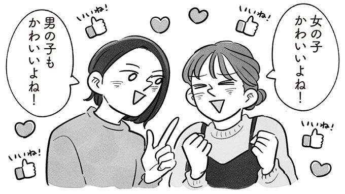 男兄弟を育てるママ友から「女の子はいいよね～」と言われてモヤモヤ…【最新号からちょっと見せ】の画像1
